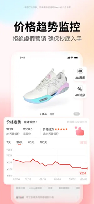 识货iOS版_111创业网-互联网轻创第一站