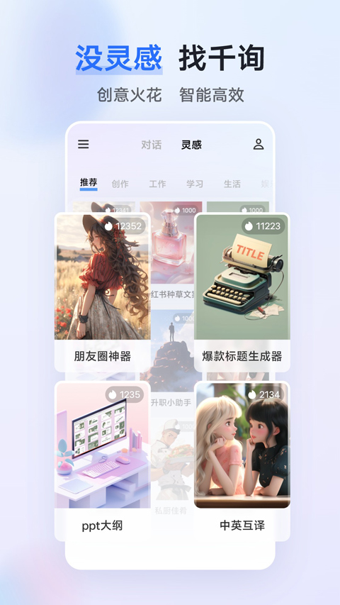 vivo千询苹果版 v2.5.0官方版_111创业网-互联网轻创第一站