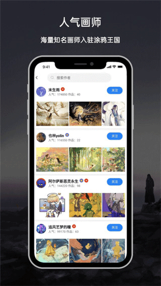 涂鸦王国app苹果版 v1.9.3官方版_111创业网-互联网轻创第一站
