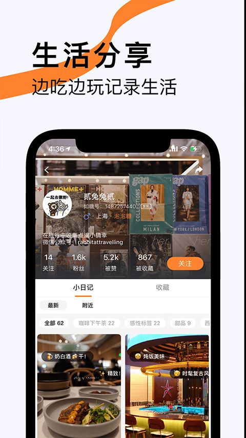 如糖app苹果版 v2.9.456_111创业网-互联网轻创第一站
