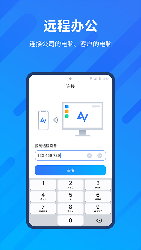 AnyViewer远程控制ios版 v3.3.0官方版_111创业网-互联网轻创第一站