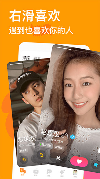 探探交友app苹果版 v6.5.0官方版_111创业网-互联网轻创第一站