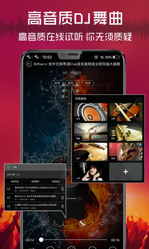 清风dj苹果版app v2.5.6官方版_111创业网-互联网轻创第一站