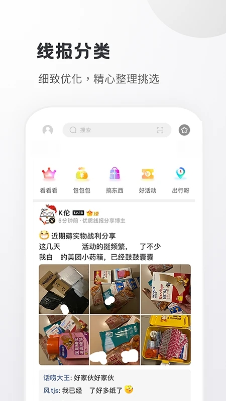 小嘀咕苹果版_111创业网-互联网轻创第一站