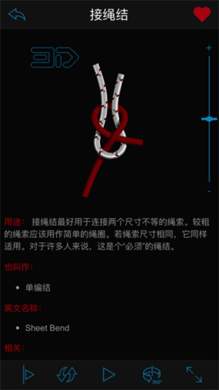 3d绳结苹果版_111创业网-互联网轻创第一站