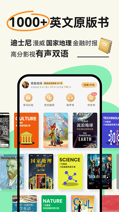 扇贝阅读ios版 v4.9.94官方版_111创业网-互联网轻创第一站