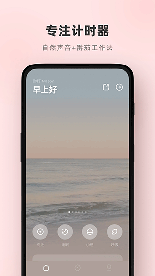 潮汐ios版 v4.1.0官方版_111创业网-互联网轻创第一站