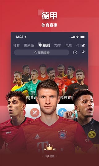 pp视频苹果版 v8.7.6ios版_111创业网-互联网轻创第一站
