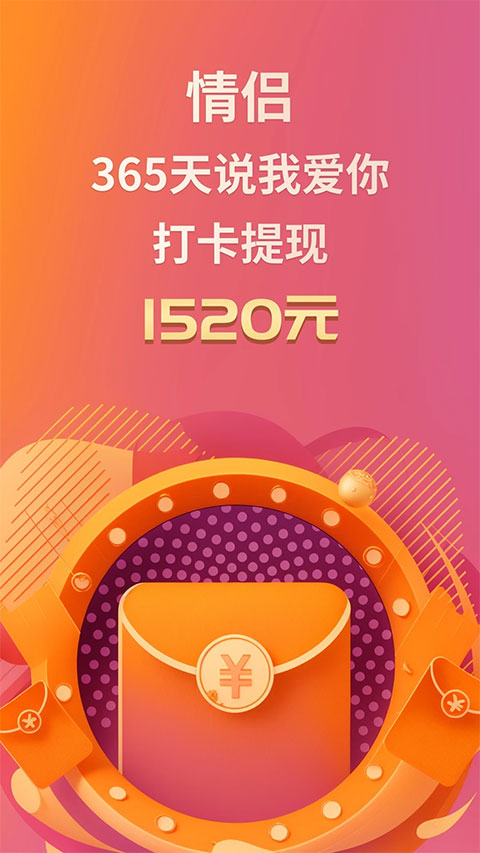 小恩爱苹果版 v9.6.14官方版_111创业网-互联网轻创第一站