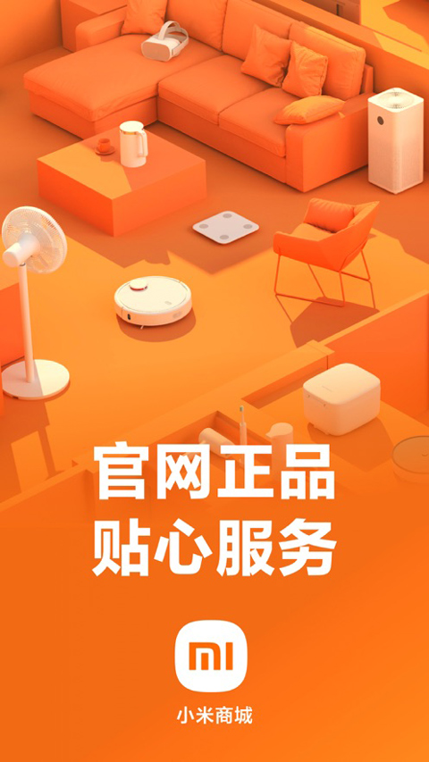 小米商城苹果版 v5.2.230官方版_111创业网-互联网轻创第一站