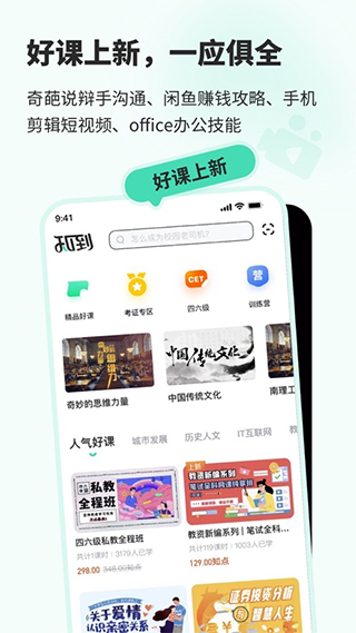 知到苹果版 v7.7.4ios版_111创业网-互联网轻创第一站
