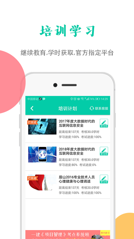 融学苹果版_111创业网-互联网轻创第一站