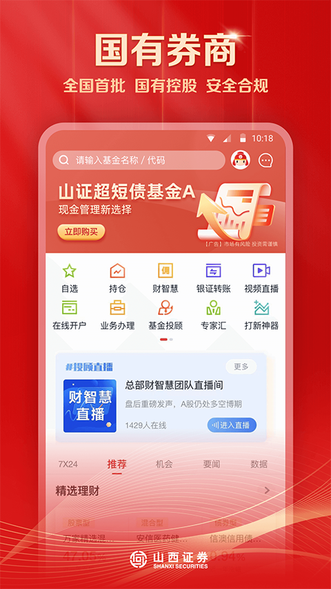 汇通启富苹果手机版 v7.4.2官方版_111创业网-互联网轻创第一站