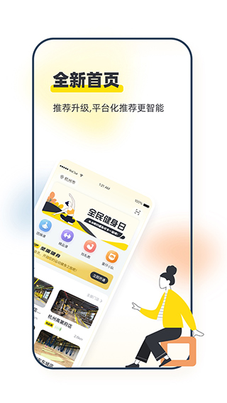 坚蛋运动app苹果版 v4.4.7官方版_111创业网-互联网轻创第一站