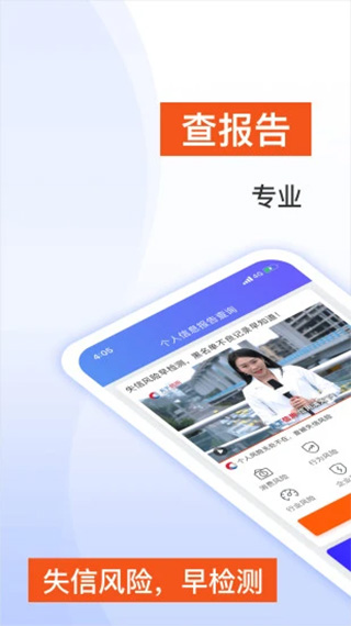 天下信用苹果版 v6.3.9官方版_111创业网-互联网轻创第一站