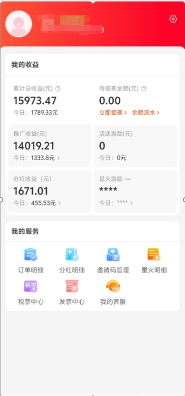 阿里内部项目「一起淘」项目入门及操作手册，零基础零门口快速分享轻松领钱_111创业网-互联网轻创第一站