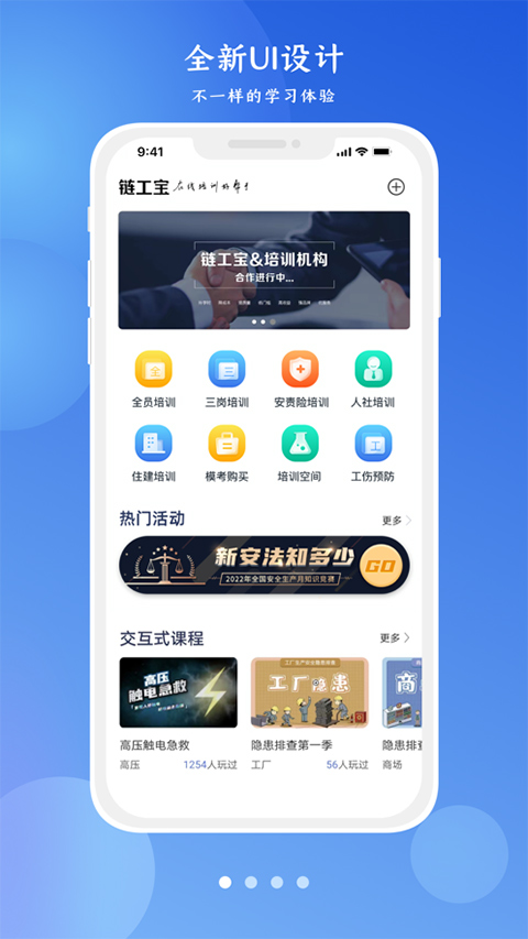链工宝app苹果版 v3.8.0_111创业网-互联网轻创第一站