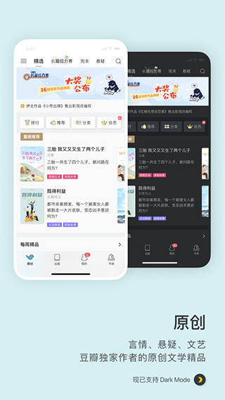 豆瓣阅读苹果版 v5.85.1_111创业网-互联网轻创第一站