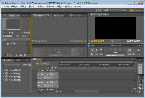 Adobe Premiere Pro CS5中文版_111创业网-互联网轻创第一站