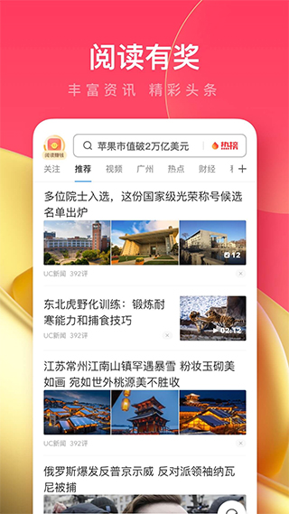 UC浏览器极速版ios版 v15.2.7.3035苹果版_111创业网-互联网轻创第一站