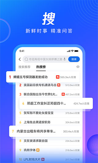 QQ浏览器ios版 v15.2.5_111创业网-互联网轻创第一站
