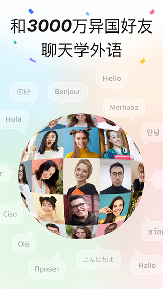 HelloTalk苹果版 v5.5.93_111创业网-互联网轻创第一站