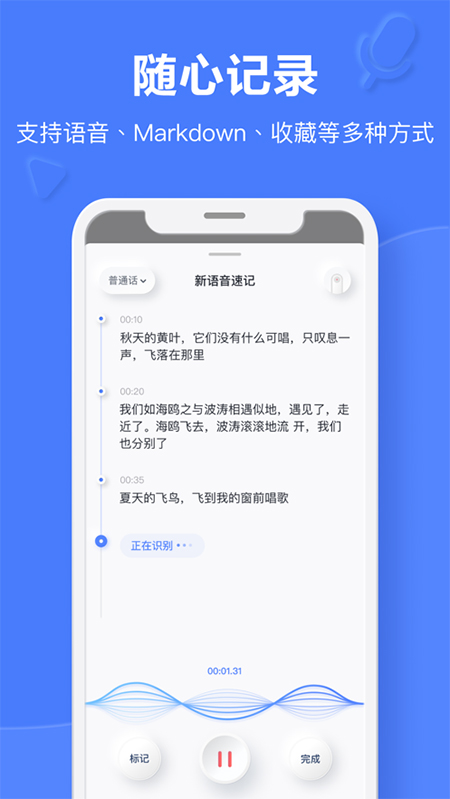 有道云笔记苹果版 v7.5.200官方版_111创业网-互联网轻创第一站