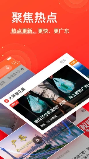 南方Plus苹果版 v11.7.0_111创业网-互联网轻创第一站