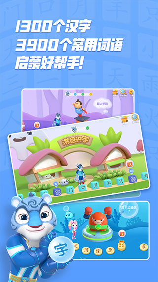 洪恩识字ios版 v4.1.2_111创业网-互联网轻创第一站