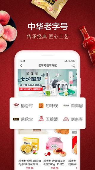 善融商务app苹果版 v4.5.7官方版_111创业网-互联网轻创第一站