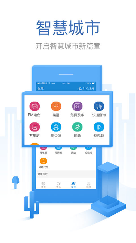 看看生活app苹果版_111创业网-互联网轻创第一站