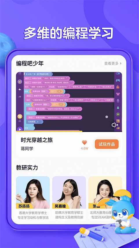探月手机编程ios版 v4.4.5_111创业网-互联网轻创第一站