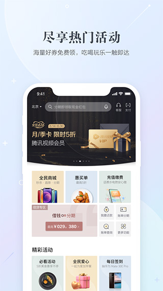 民生信用卡苹果版 v10.10.0_111创业网-互联网轻创第一站