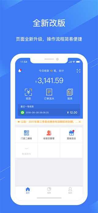 兴e付苹果版_111创业网-互联网轻创第一站