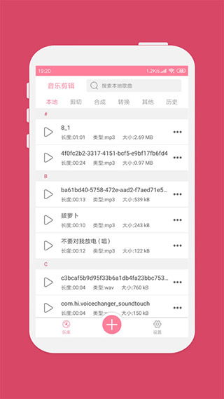 音乐剪辑软件苹果版 v2.1.7_111创业网-互联网轻创第一站