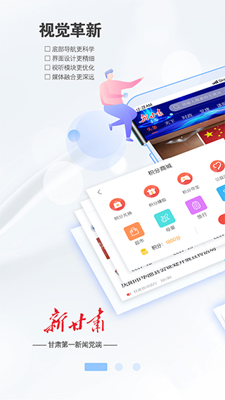 新甘肃ios版_111创业网-互联网轻创第一站