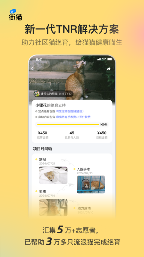 街猫ios版 v1.31.5_111创业网-互联网轻创第一站