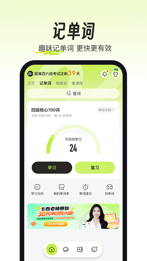 考试蚁app最新版_111创业网-互联网轻创第一站