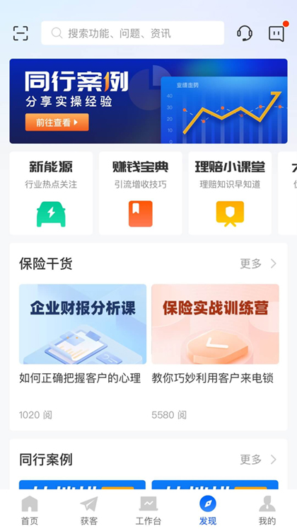 平安好伙伴苹果版 v2.53.0官方版_111创业网-互联网轻创第一站