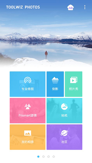 toolwiz photos苹果手机版 v1.5.1_111创业网-互联网轻创第一站