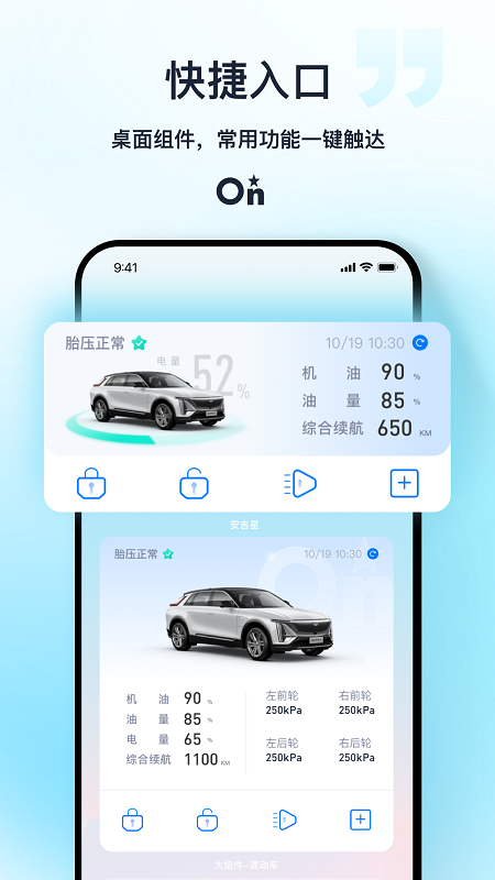安吉星ios版 v10.4.0官方版_111创业网-互联网轻创第一站