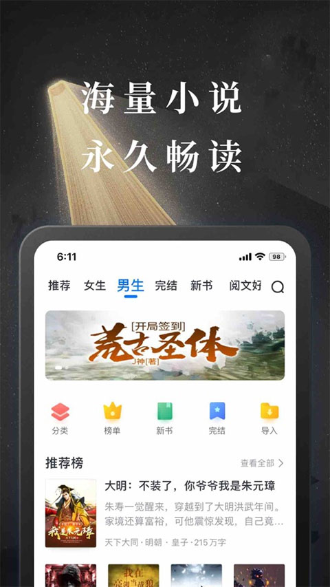 淘小说苹果版 v2.8.6_111创业网-互联网轻创第一站