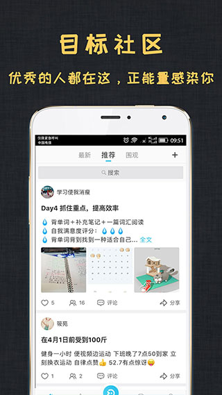 达目标ios版 v2.4.1官方版_111创业网-互联网轻创第一站