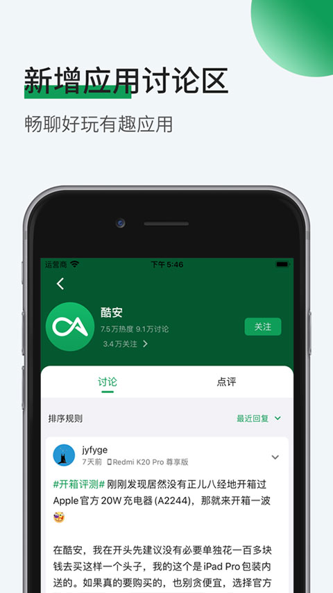 酷安ios版本_111创业网-互联网轻创第一站