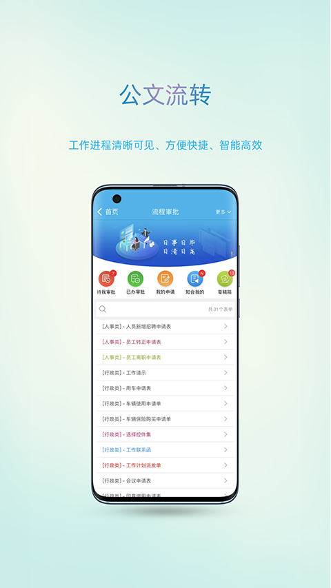 智办app_111创业网-互联网轻创第一站