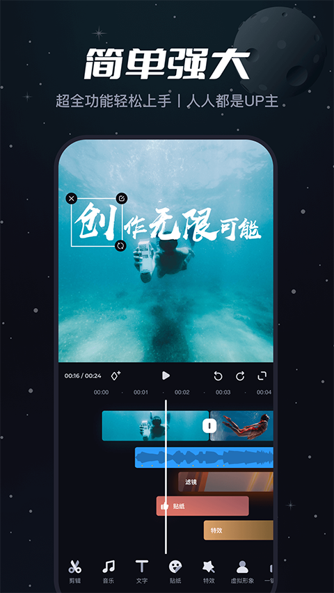 必剪苹果版 v2.67.0ios版_111创业网-互联网轻创第一站