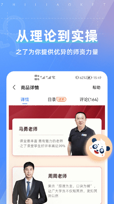 之了课堂ios版 v5.2.3官方版_111创业网-互联网轻创第一站