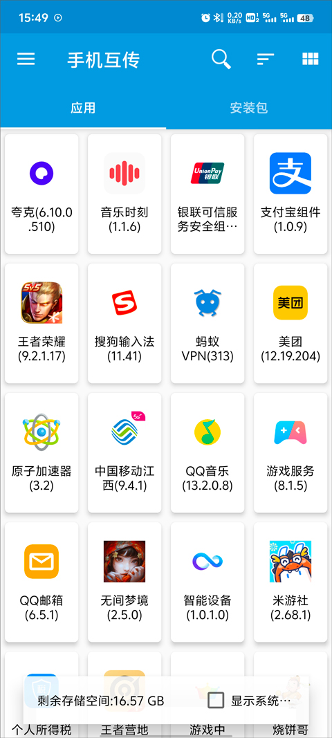 茄子互传app v26官方版_111创业网-互联网轻创第一站