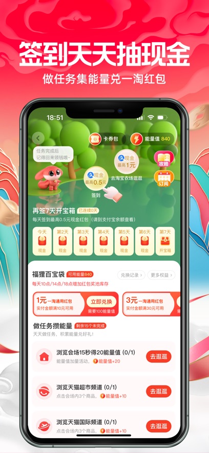 一淘ios版 v9.38.0官方版_111创业网-互联网轻创第一站