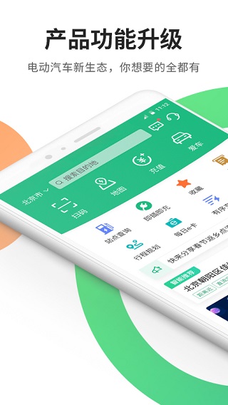e充电ios版 v3.7.100_111创业网-互联网轻创第一站